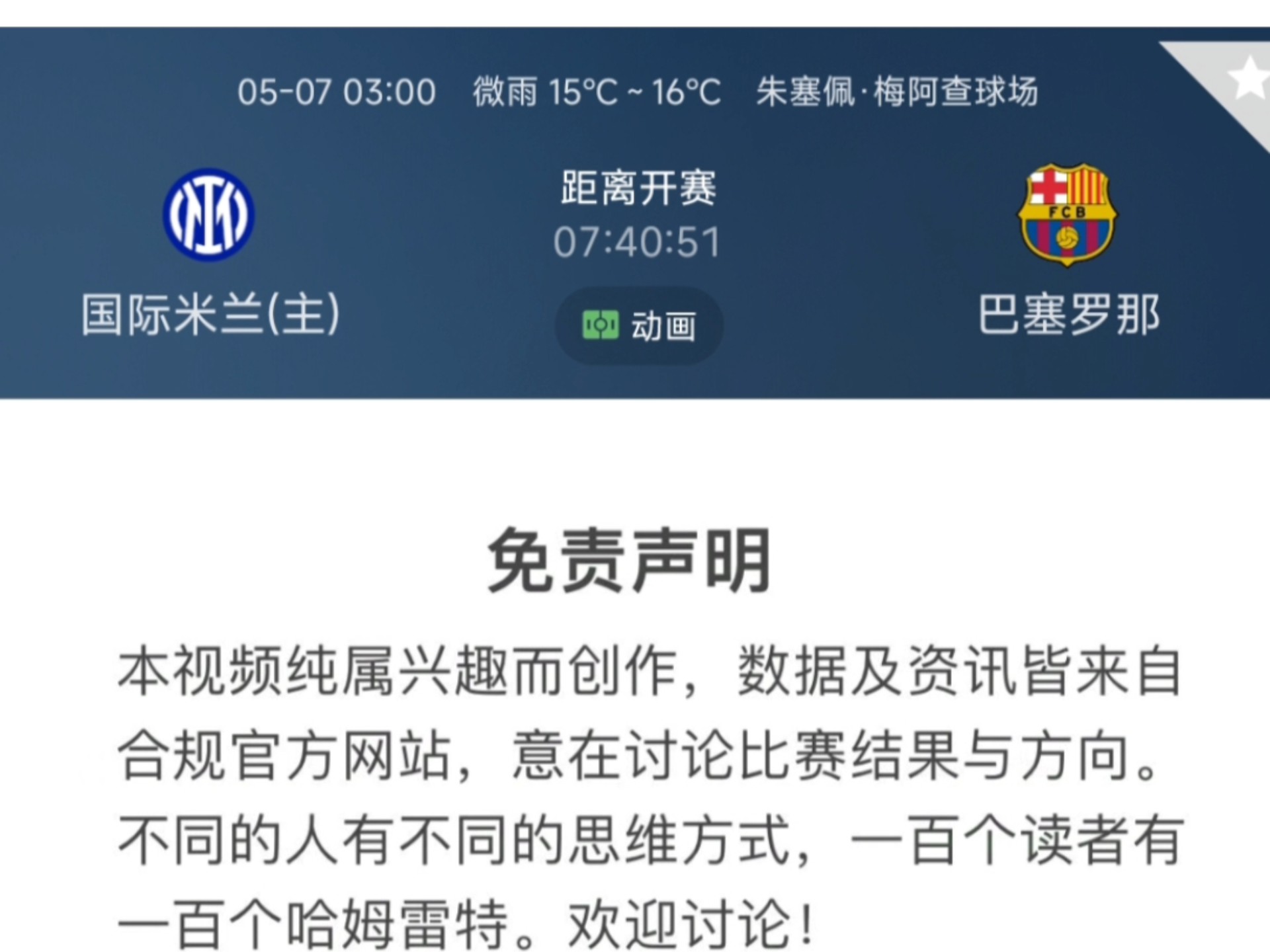 9game-巴塞罗那最后时刻刷新队史纪录；志在NBA总决赛名次提升；细节曝光；轮换策略被讨论的简单介绍