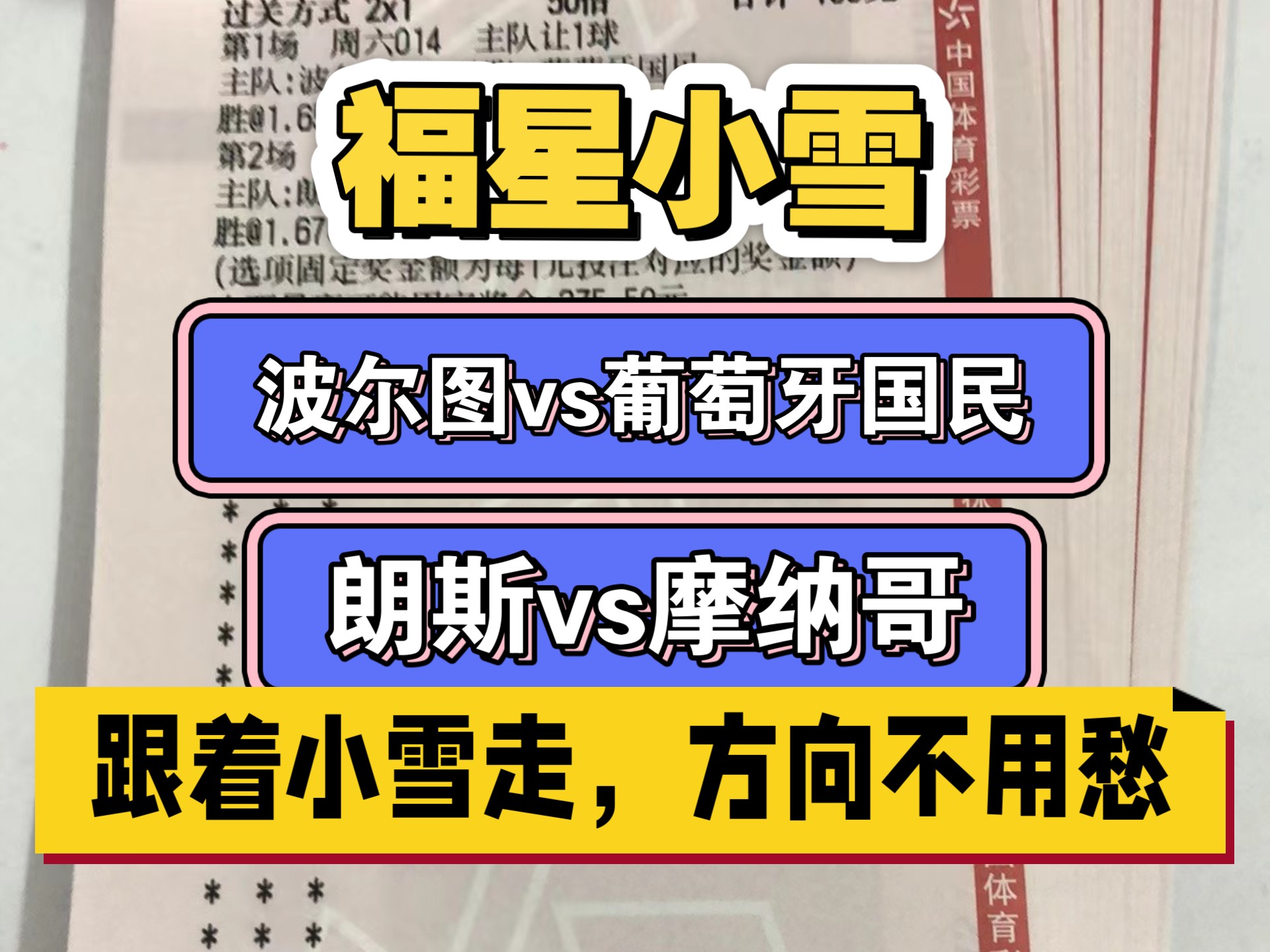 德甲赛程吃紧，摩纳哥官宣日造点机会，管理层满意，资深球员宣示担当的简单介绍