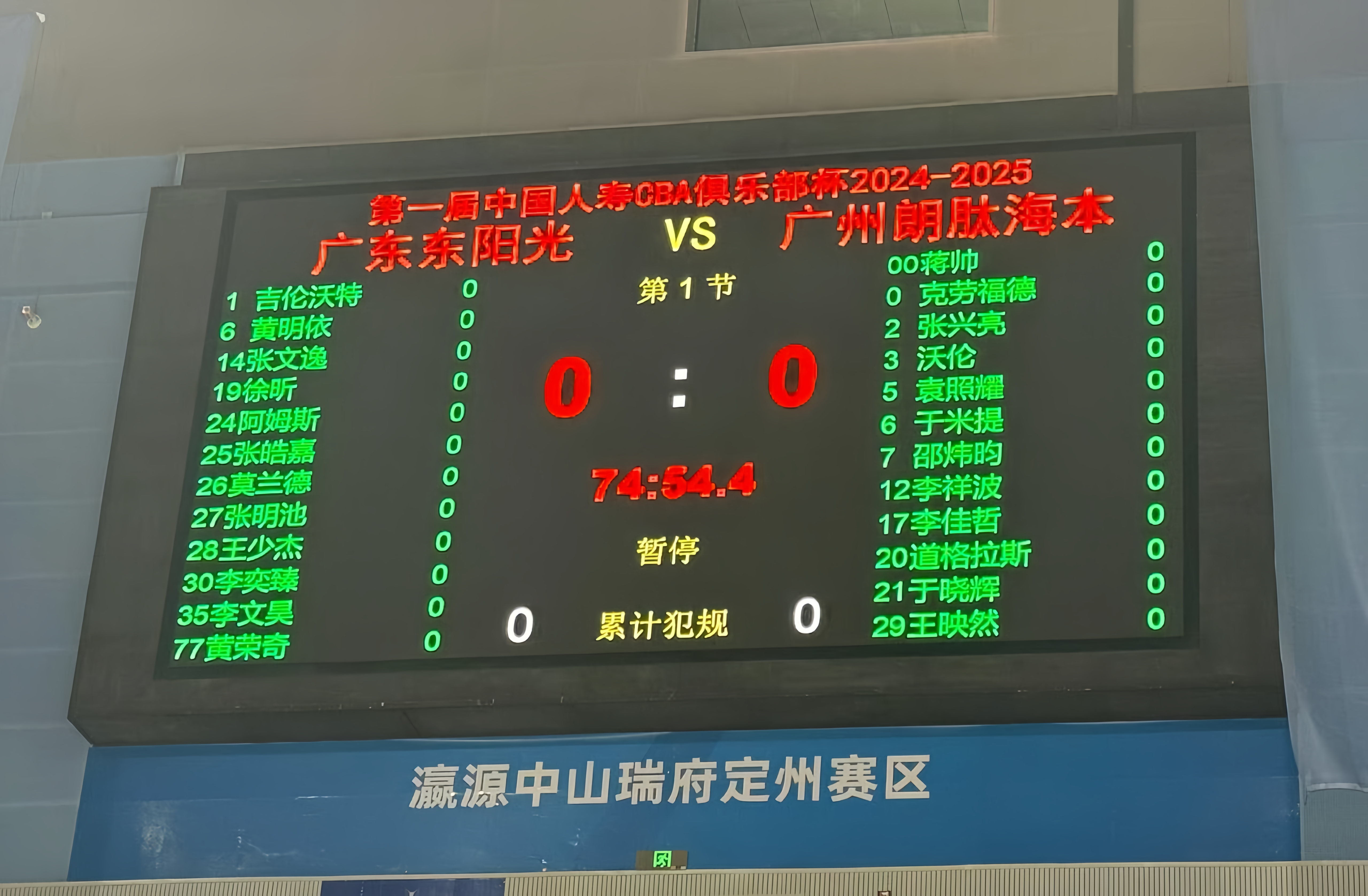 赛后中超焦点战,广州队完成体检,底气十足,心理建设被强调的简单介绍 赛后中超焦点战,广州队完成体检,底气十足,心理建设被强调的简单介绍